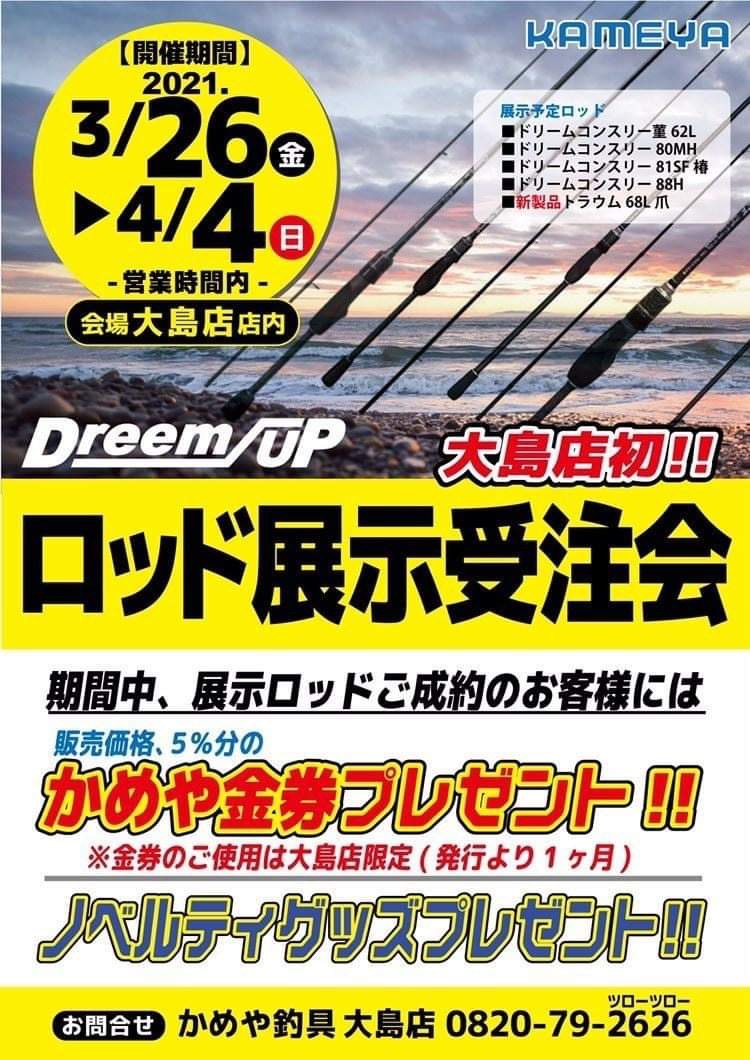 DreemUp・ドリームアップ｜メーカーサイト | HOME