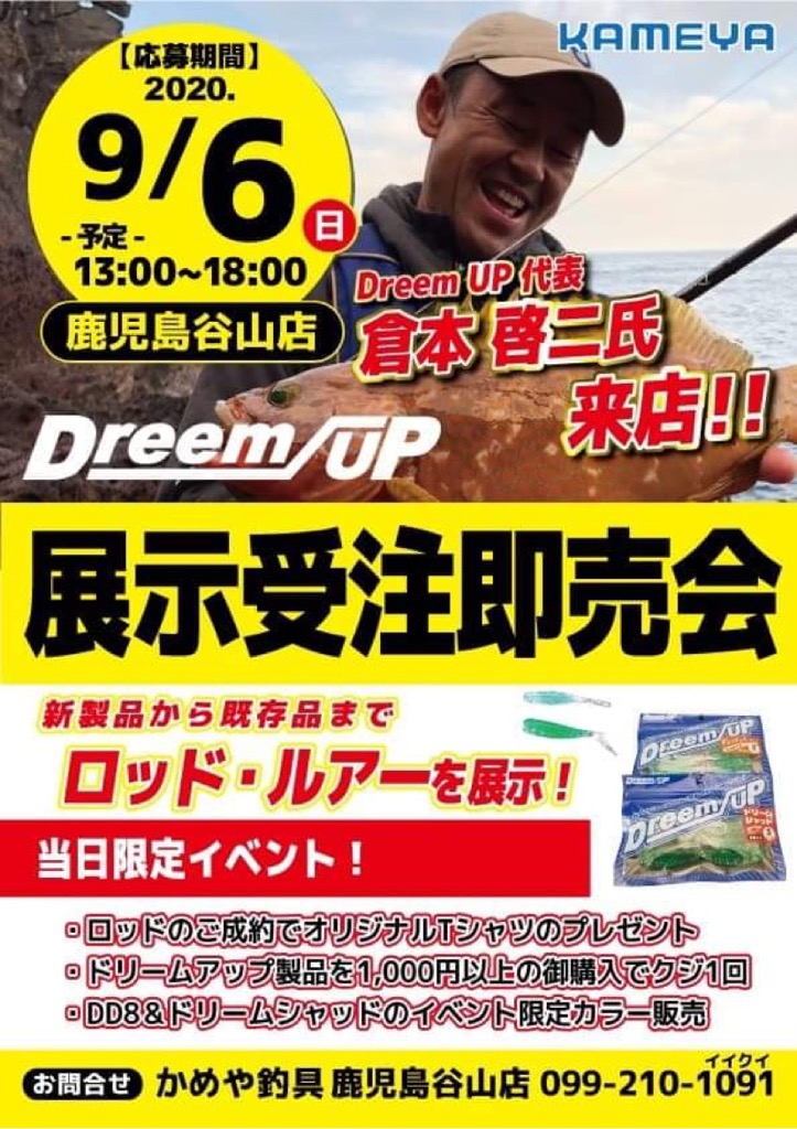 DreemUp・ドリームアップ｜メーカーサイト | HOME